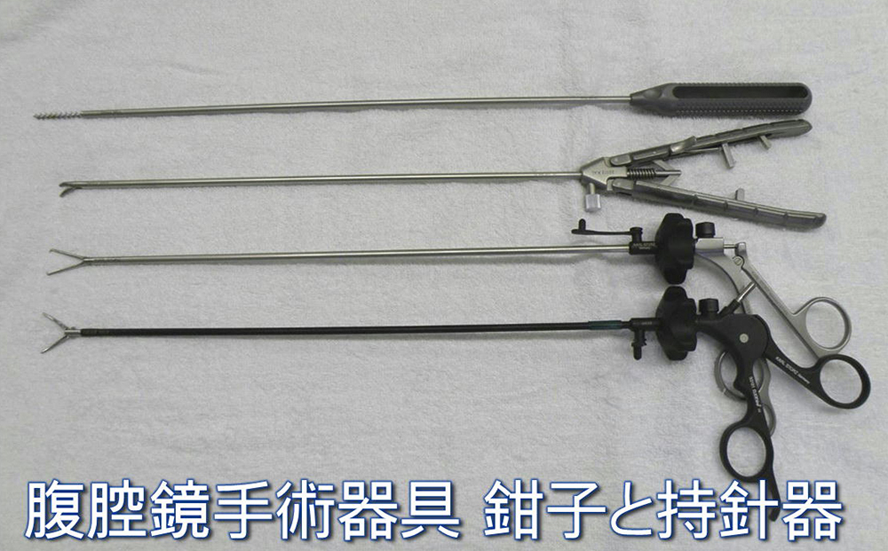 腹腔鏡手術器具